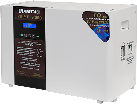 Энерготех PRIME 9000