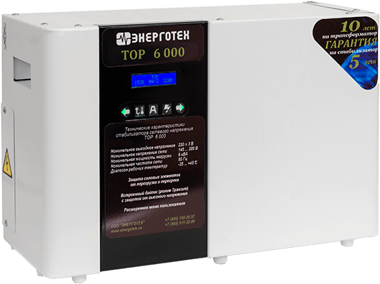 Стабилизаторы TOP