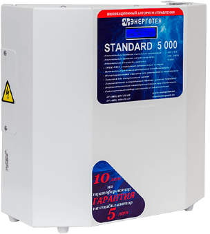 Стабилизатор Энерготех STANDARD 5000 LV